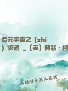 多元宇宙之執(zhí)劍求逍遙